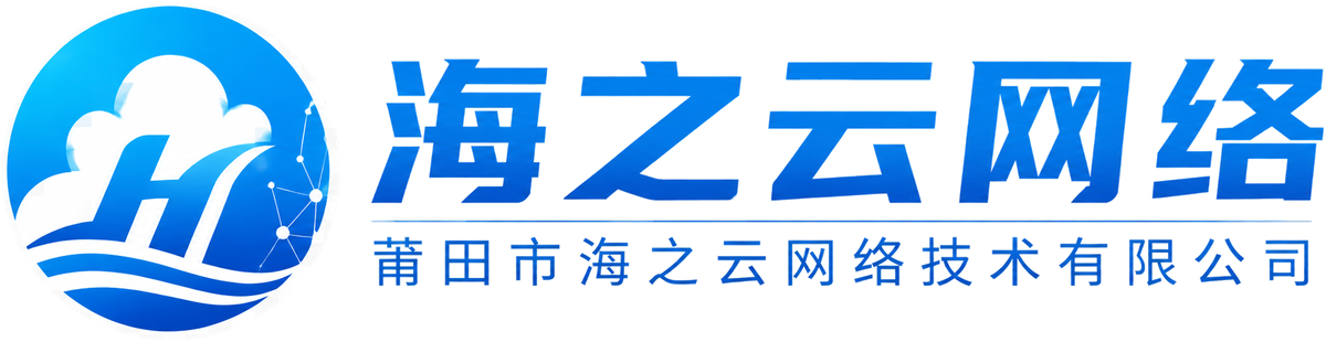 海之云网络LOGO标志
