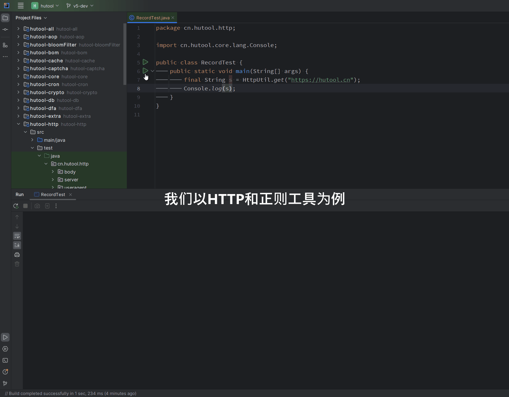 hutool代码样例