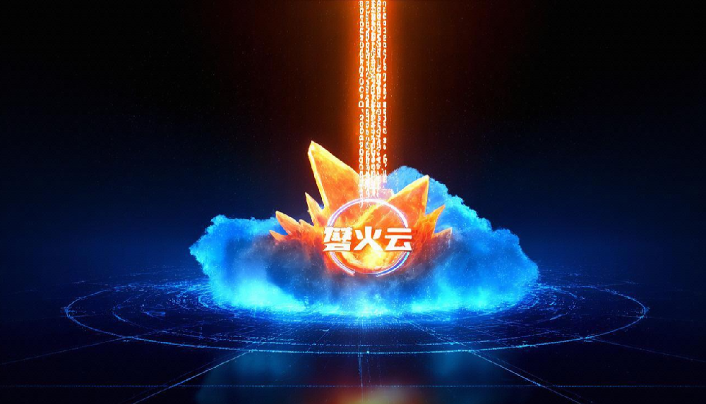 海之云网络技术有限公司品牌战略升级公告：正式启用副品牌“磐火云”​-莆田网站制作