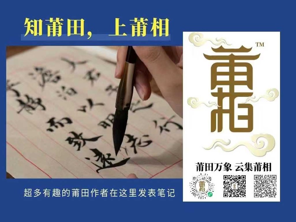 关于「莆相」应用正式全渠道上线的公告-莆田网站制作