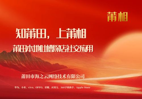 莆相创作者中心正式上线公告-莆田网站制作